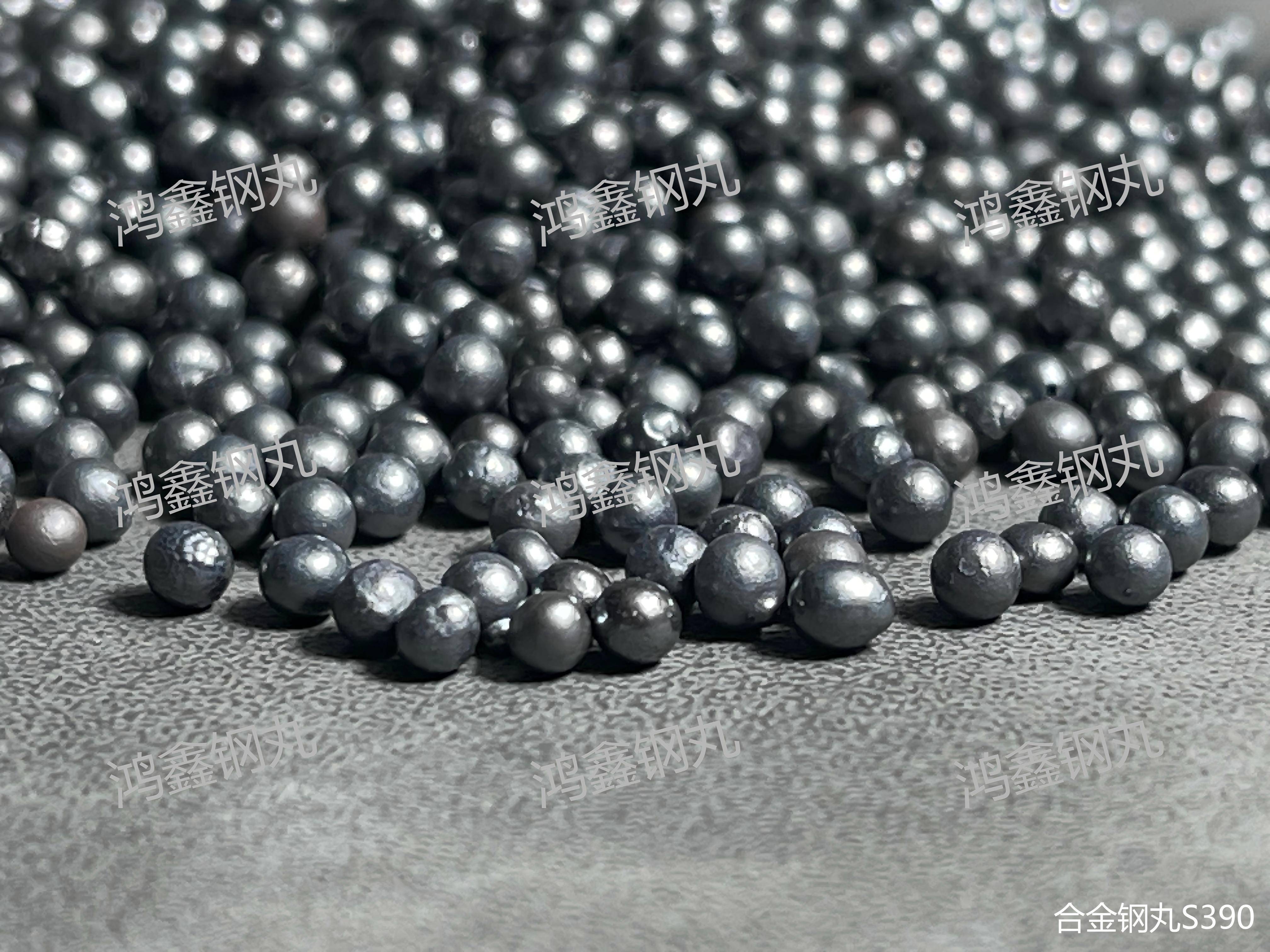 合金钢丸S390 (6)(1).jpg