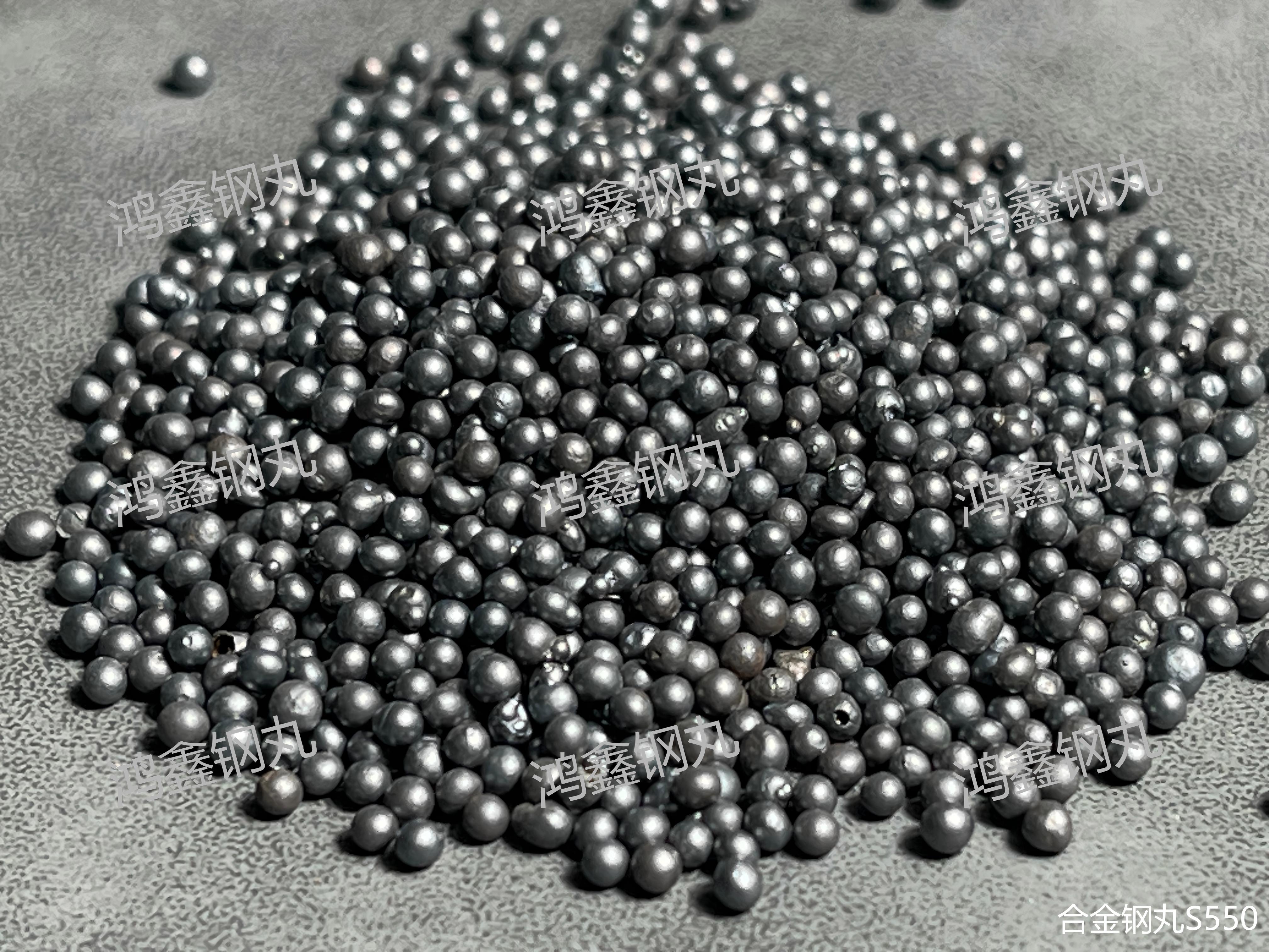 合金钢丸S550 (5)(1).jpg